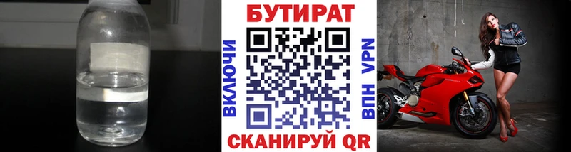 цена наркотик  Среднеколымск  БУТИРАТ буратино 