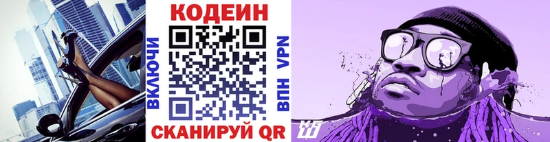 Кодеин напиток Lean (лин)  мега зеркало  Среднеколымск 