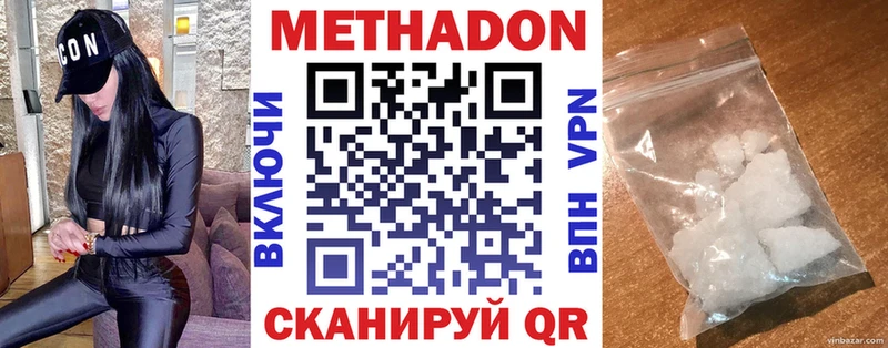 Метадон белоснежный  Среднеколымск 