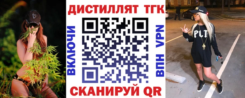 ТГК THC oil  наркошоп  Среднеколымск 